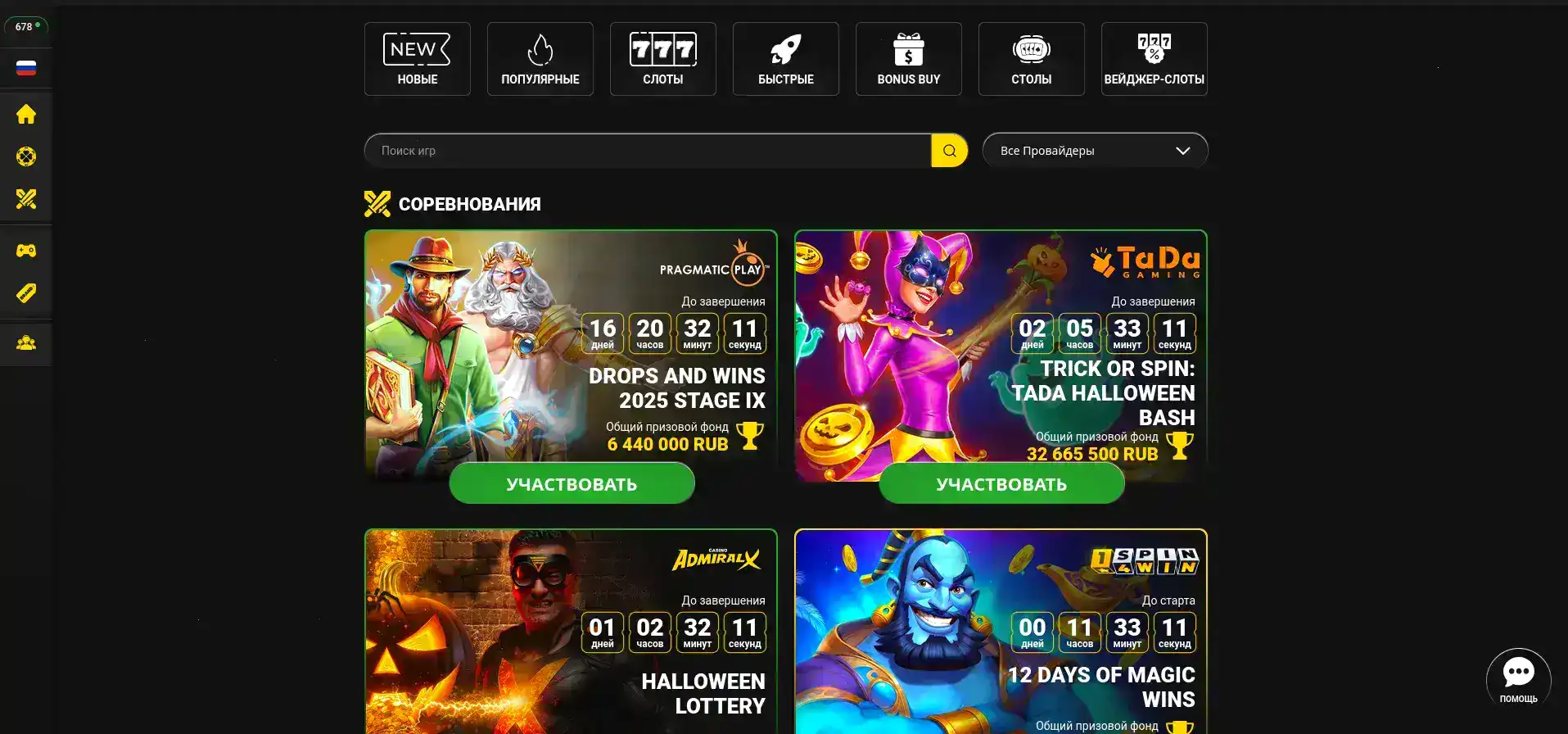 Отзывы и выигрыши в Turbo casino